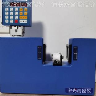 激扫描光测径仪线材管材直径Y测量仪电缆缆光漆包线圆形外测径检
