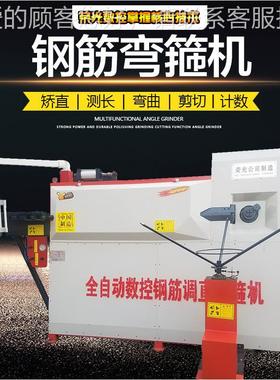 自动控钢弯箍数机大型RG5-14数筋控全钢筋弯箍板筋一体机双线钢筋