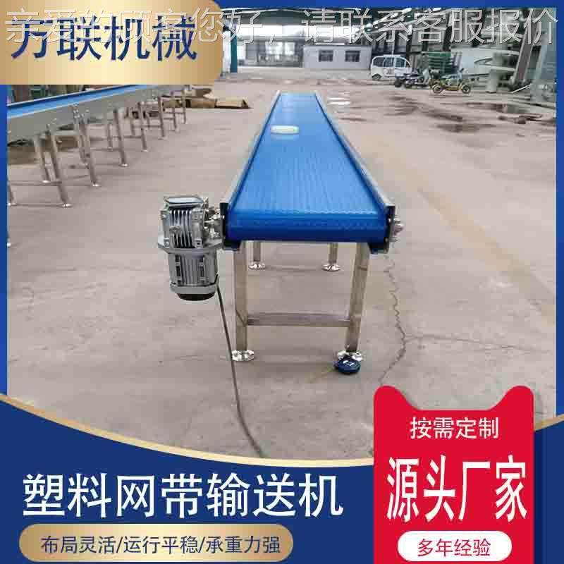 餐具清洗柔性链输送UER线机pp板塑料网带输送啤酒饮品料灌装饮流,搬运/仓储/物流设备,输送机,淘宝优惠券,粉丝福利购,淘宝优惠卷