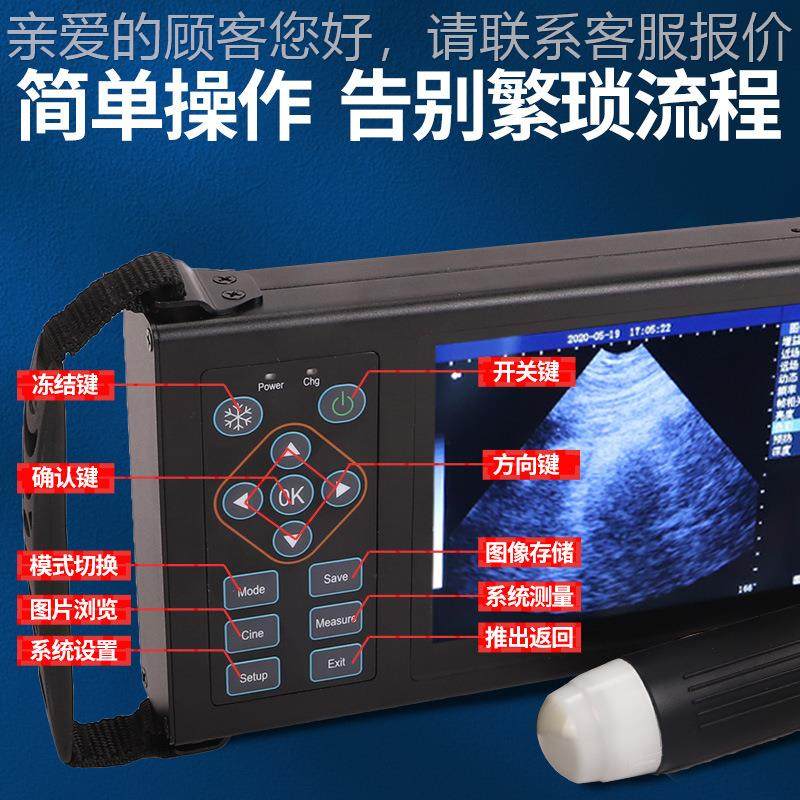 畜牧殖兽AGR用B便超养机猪用羊牛动物b超 测孕仪高清携检孕仪,农机/农具/农膜,农用防护器具,淘宝优惠券,粉丝福利购,淘宝优惠卷