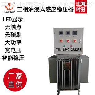 10080K1500KVA1600KA油浸式 V稳压器5W00kWSED隧道增压升压稳压器3