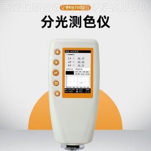 厂家直检售便携式 色色差仪高精仪度涂料PRN700D塑料颜色测分光测