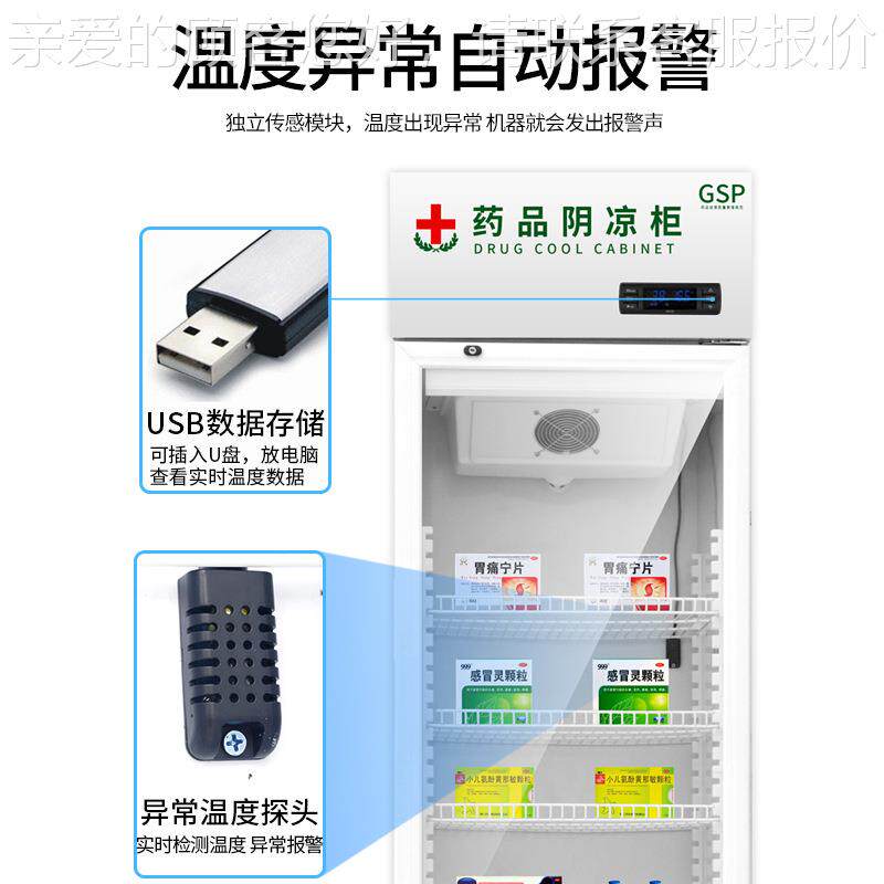立双427门温药品阴凉恒冷柜恒冷藏展示柜