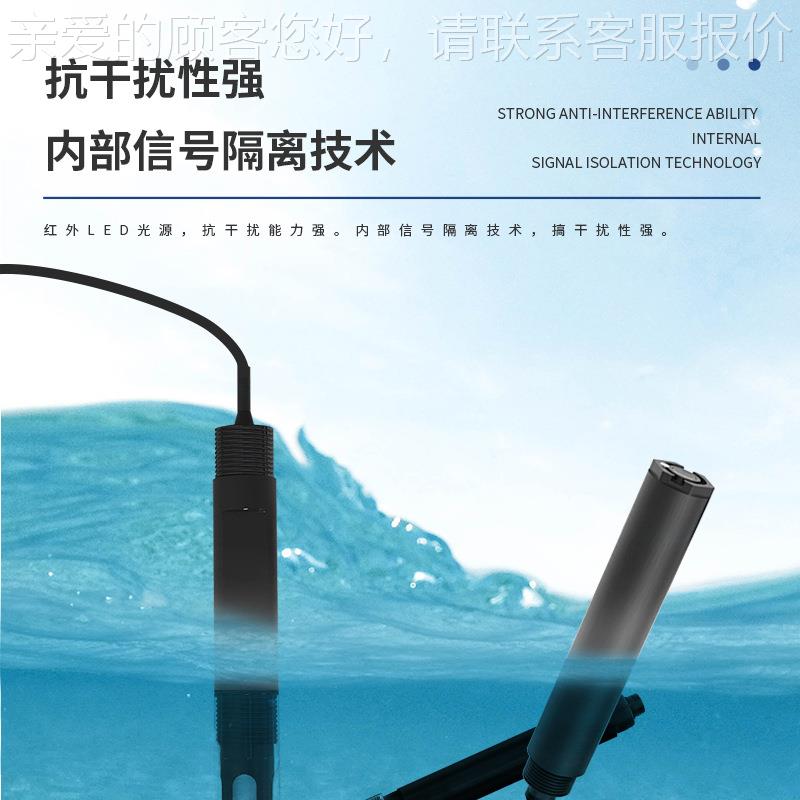 水质电导率温传感器水硬水质度氨氮余氯温PH度度BK-S7水中油水质