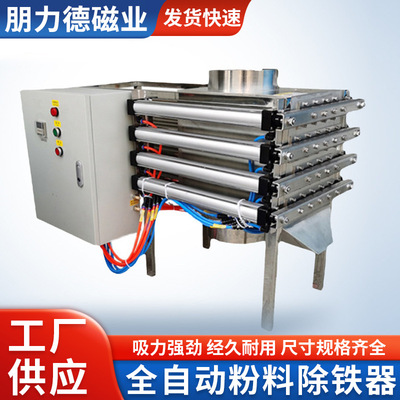 全自动粉料除铁器抽屉式粉体除铁箱食品干粉颗粒管道自卸型耐高温