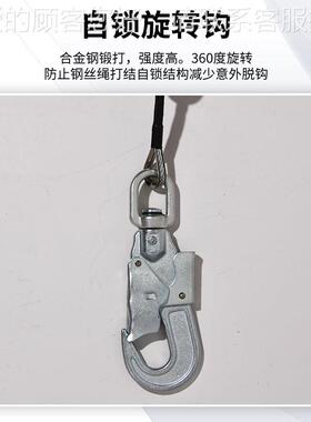 工高空速差GVI器防坠钢丝绳安全绳塔吊重型高空自业锁式自控器