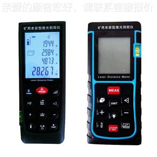 矿用本安型激多种测距仪 手持式激光仪距 光煤矿用激测光测距仪