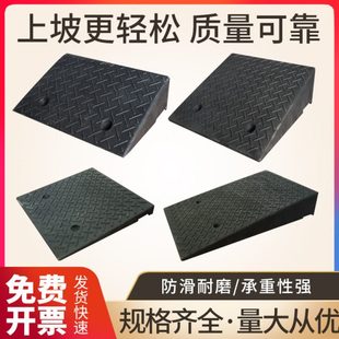 斜坡垫 一米长橡胶路沿坡 台阶板 马路牙子 4CM高 汽车上坡垫
