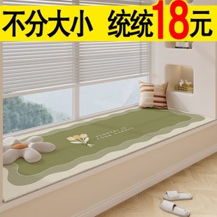 通用型阳台落地窗垫子卧室榻榻米坐垫 网红飘窗垫窗台垫飘窗毯四季