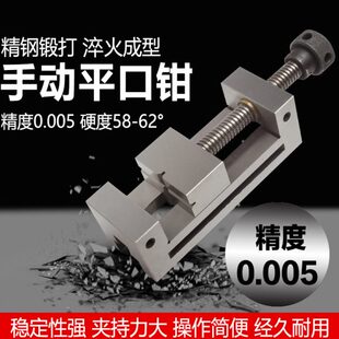 QGG高精密平口钳磨床机用小型夹具批士台钳台虎钳夹钳角尺精度6寸