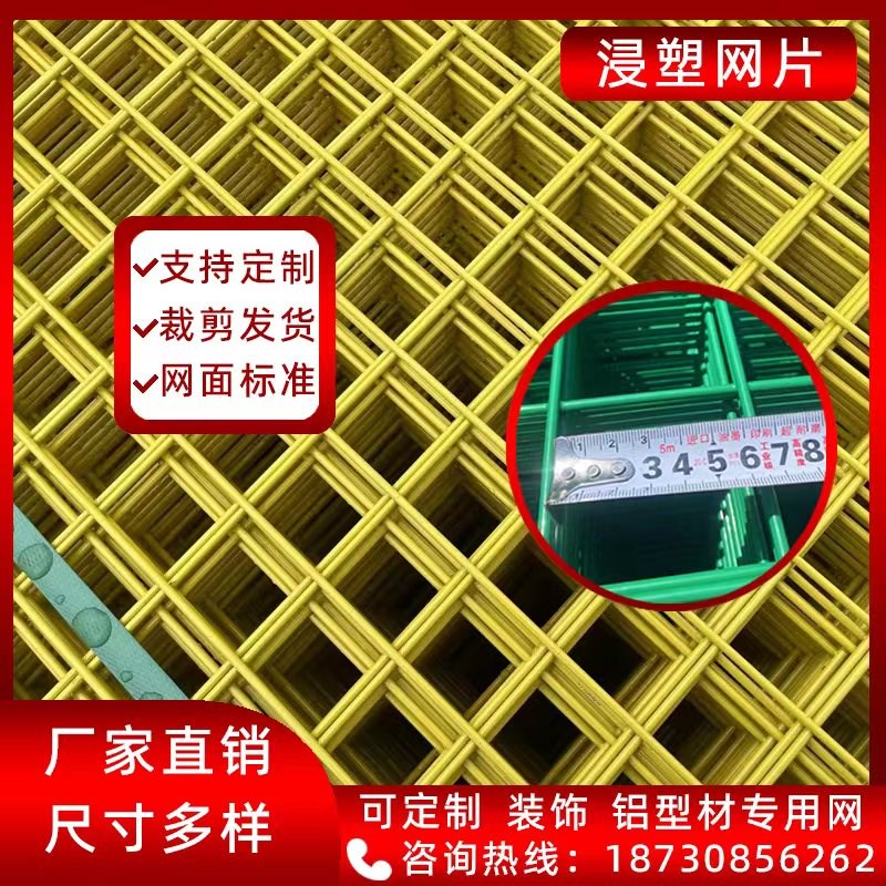 浸塑黄色网片包塑镀锌铁网喷塑电焊铁丝网阳台攀爬围栏网格钢丝网