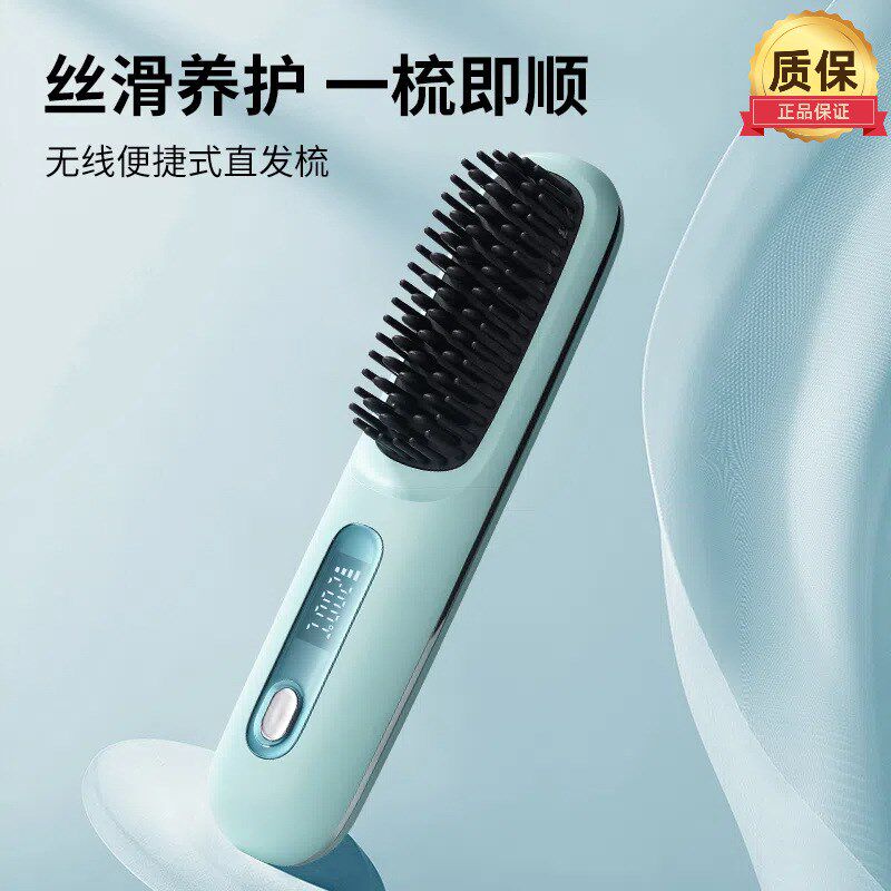 跨境液晶无线直发梳造型充电电梳子直发器便携负离子不伤发发热梳