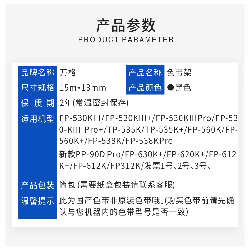 适用映美 FP620K+ FP630K+色带架 TP512K/535K CJ555K JMR130色带