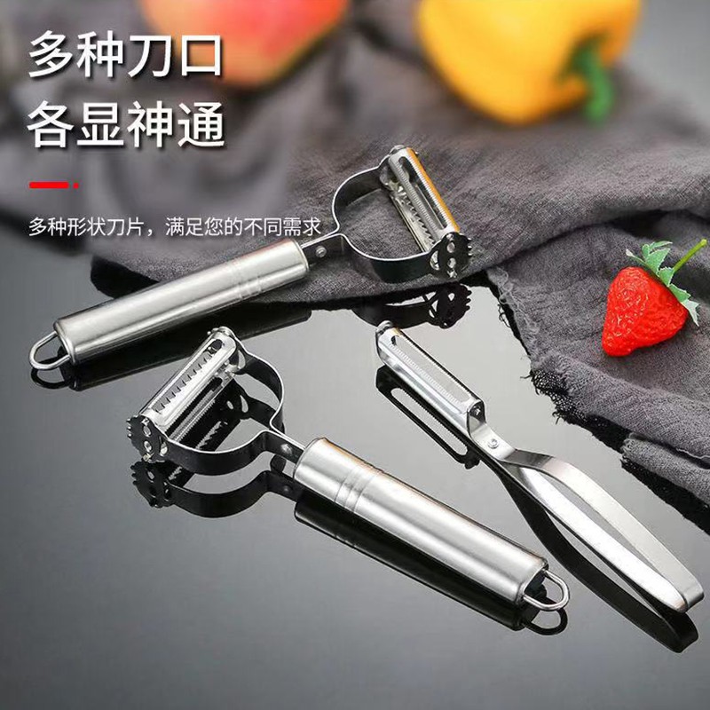 多功能刨丝器不锈钢削皮刀三件套厨房小工具鸭毛夹子水果刀削皮器