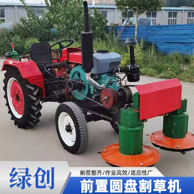 前置圆盘割草机农用单杠拖拉机带苜蓿艾草牧草玉米秸秆收割打草机