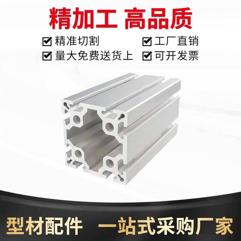 雕刻机面板铝型材100200铝合金型材100100重型工业铝型材100*100