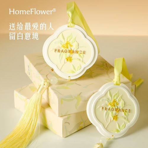 桂花香薰衣橱浮雕扩香石香片家用卧室内持久留香氛车载香挂伴手礼