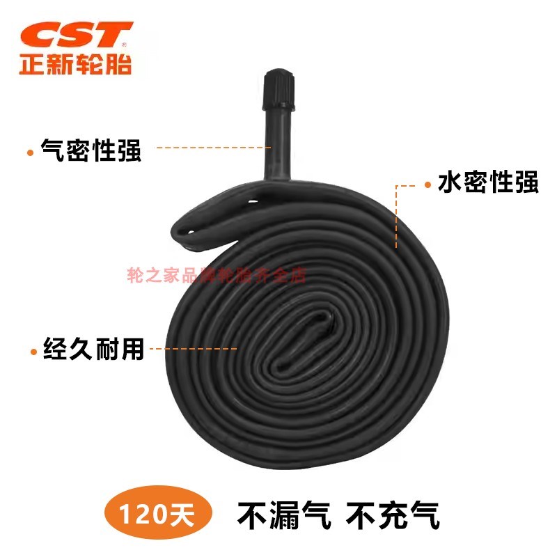 正新自行车内胎16/20/24/26X13/8/1.50/1.75/1.95儿童山地车轮胎