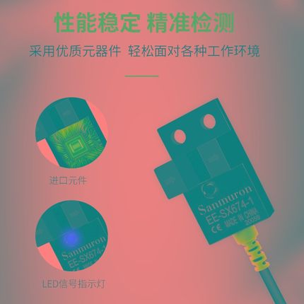 U槽型光电开关传感器EE-SX670 671 672 674 673P 676 675A 677-WR