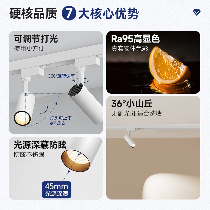 免开孔明装轨道射灯家用背景墙可调节客厅无主灯神器小山丘洗墙灯