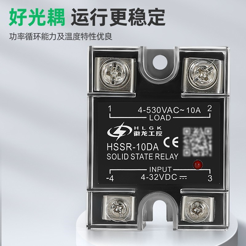 固态继电器SSR40A直流控交流90A可控硅10A整流器220V单相24V 10A