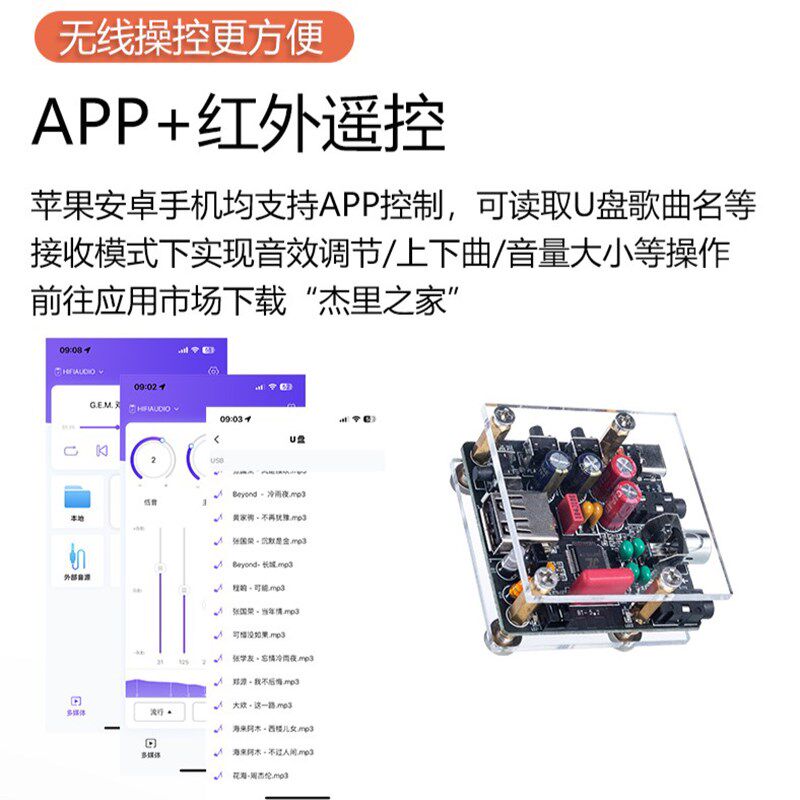 无损发烧HIFI蓝牙5.4音频接收器模块U盘解码播放器音响功放FM收音