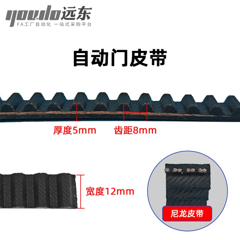 自动门皮带S8M同步带电动玻璃感应门平移门皮带电梯门机松下通用