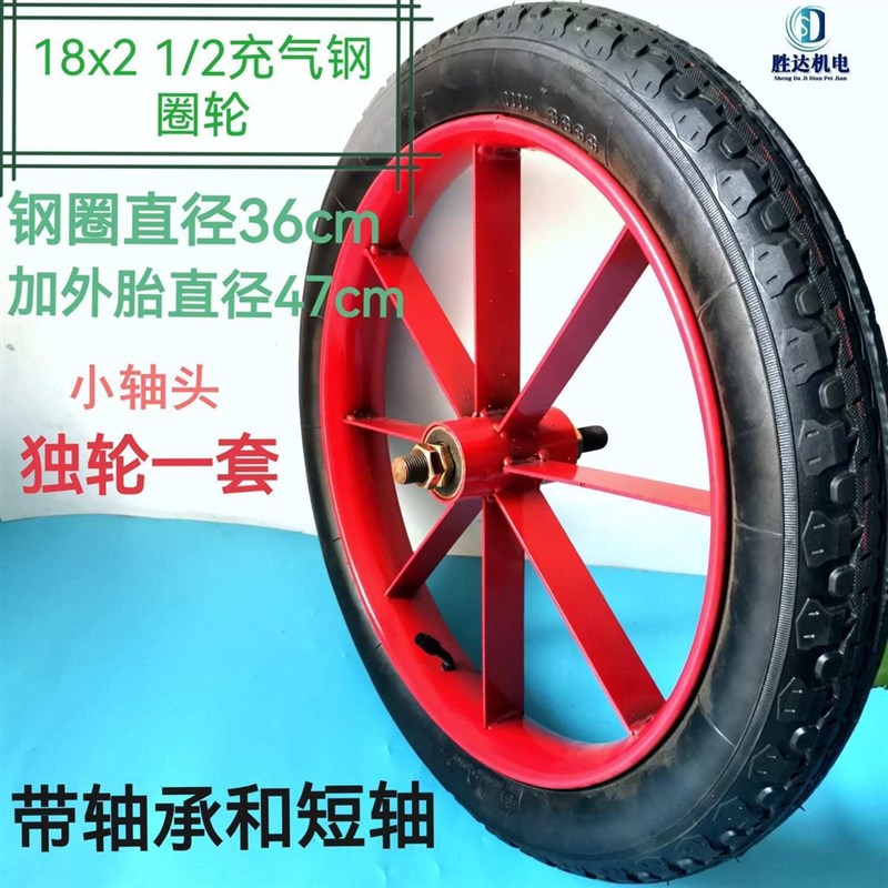 工地力车18X2家用钢圈加厚充气轮胎子二轮单轮轱辘脚手推基建车轮