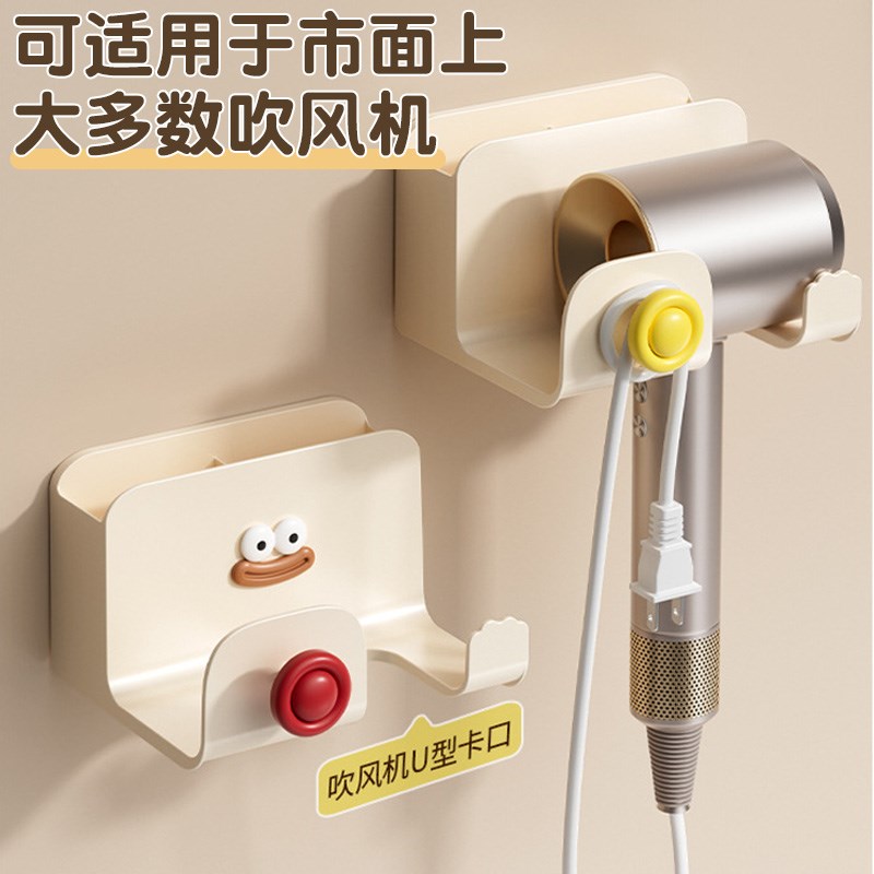 多巴胺吹风机置物架免打孔浴室电吹风支架厕所卫生间收纳风筒挂架
