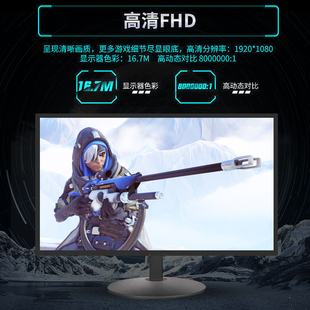 24寸75Hz黑色液晶屏显示器高清电竞游戏台式 电脑液晶屏17寸22寸27