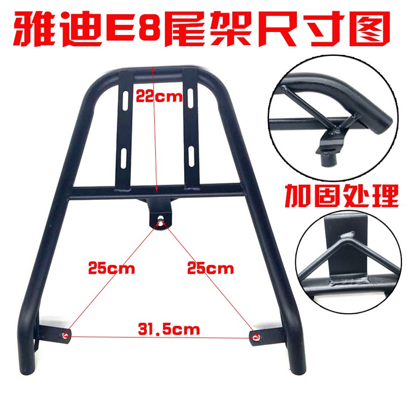适用于雅迪冠能版E8尾架电瓶车e9货架衣架后备箱架外卖架尾箱支架