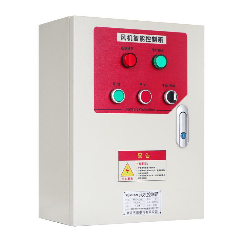 消防联动控制箱排烟正压风机DC24V水泵控制柜轴流消联控制配电箱