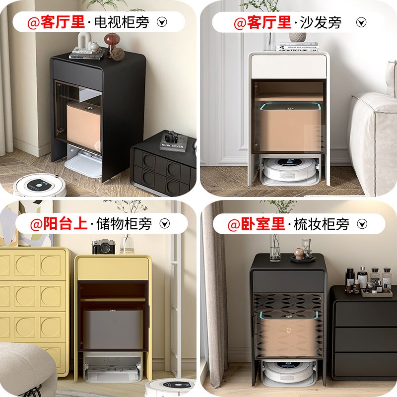 全实木扫地机器人柜石头云鲸科沃斯追觅收纳柜意式烤漆可移动边柜