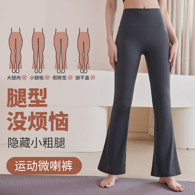 大码高腰瑜伽微喇裤女胖MM健身弹力运动裤外穿长裤提臀跑步喇叭裤