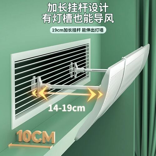 中央空调出风口挡风板遮风板防直吹风管机冷气挡板通用导风防风罩