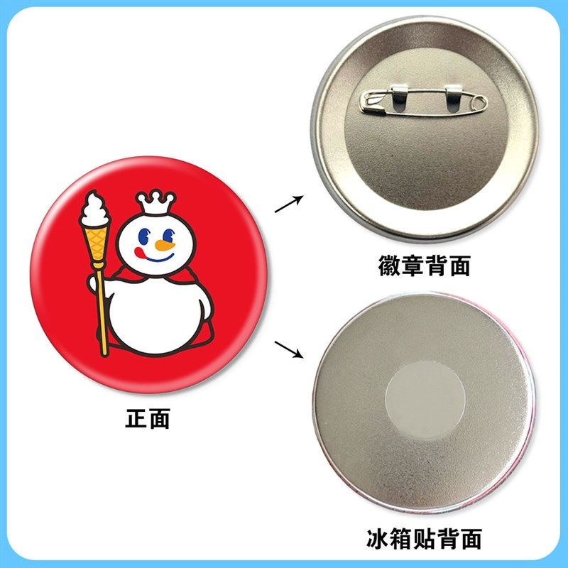 网红茶饮logo吧唧徽章冰箱贴蜜雪冰城茶百道霸王茶姬谷子同人周边