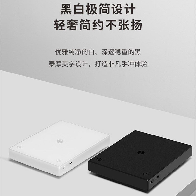 泰摩 黑镜BASIC+咖啡电子秤 意式手冲咖啡壶秤家用咖啡豆称重计时