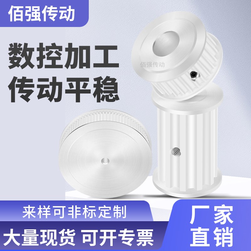 同步齿轮775电机同步皮带轮输送带轮同步轮T2.5 3M 5M 8YU S4.5ML