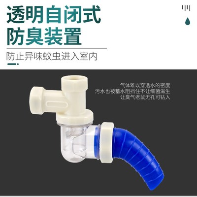 45度墙排下水器洗脸盆洗衣机扫地机器人下水管道接头三通防臭神器