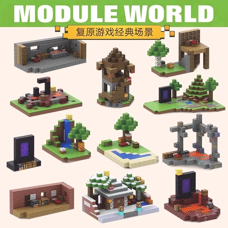 我的世界磁力方块磁铁磁吸积木儿童益智拼装拼插迷你礼物男孩玩具