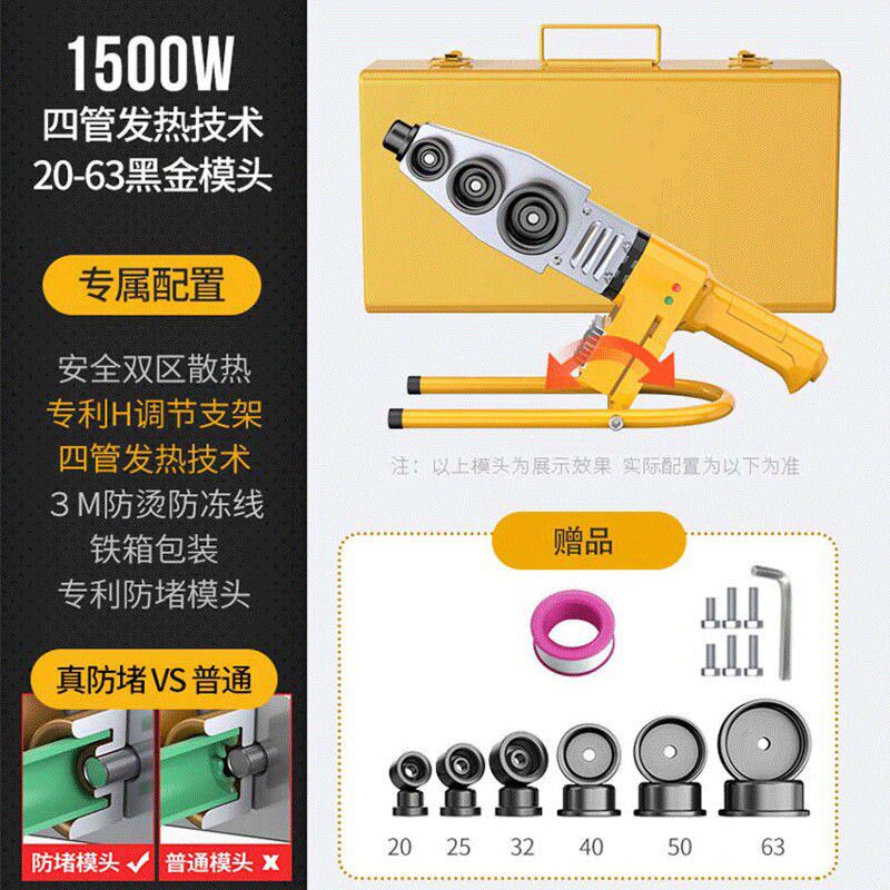 新品新品新品新品g热熔器PPR水管热熔机模头加热器焊O接水电工程