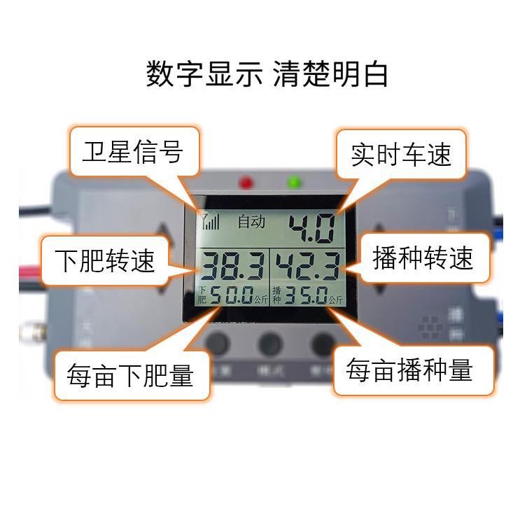 小麦水稻播种撒肥机用北斗卫星智能控制器 自动调速器 海米第5代