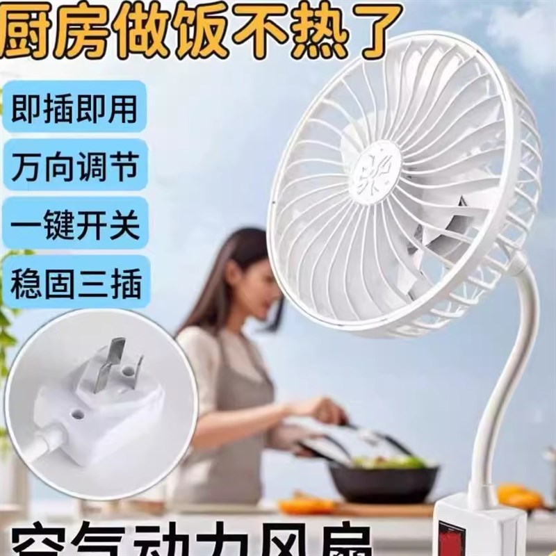 万向软管插座风扇升级带网罩加大三插头一体厨房厕所吊挂小电风扇