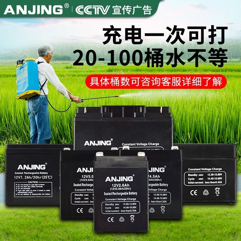 12v蓄电池音箱led应急灯铅酸电池后备电源12伏电瓶喷雾器电动上的