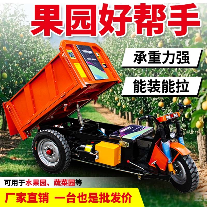 工地电动三轮车爬山虎运输车自卸拉混凝土载重王农用养殖翻斗车