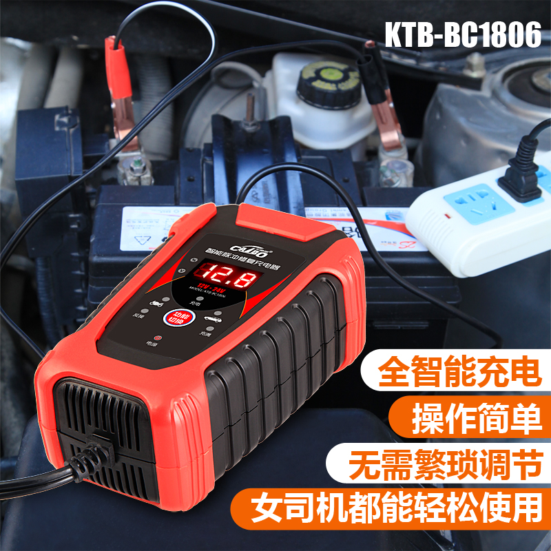 汽车电瓶充电器6V12V24V修复蓄电池I摩托车货车玩具车全智能通用