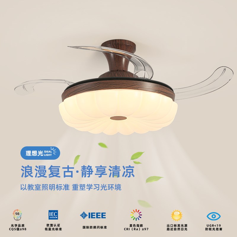风扇灯新款中古奶油风胡桃木色灯扇两用静音隐形卧室吸顶电扇灯