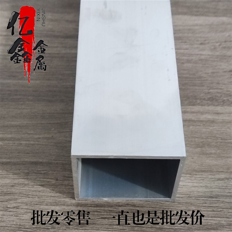 铝方管60x50加厚铝合金型材方通矩形管铝合金方管定色喷涂木纹