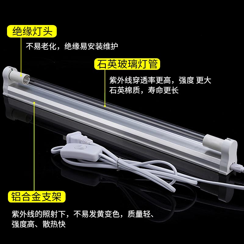 【国标起草单位】紫外线消毒灯家用除螨杀菌医用臭氧石英支架灯管