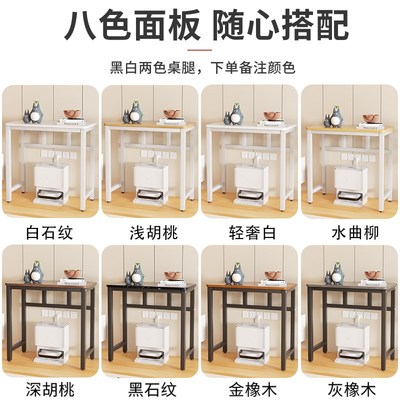 小桌子工作台简易方桌长方形窄条桌鱼缸架打印机扫地机器人置物架